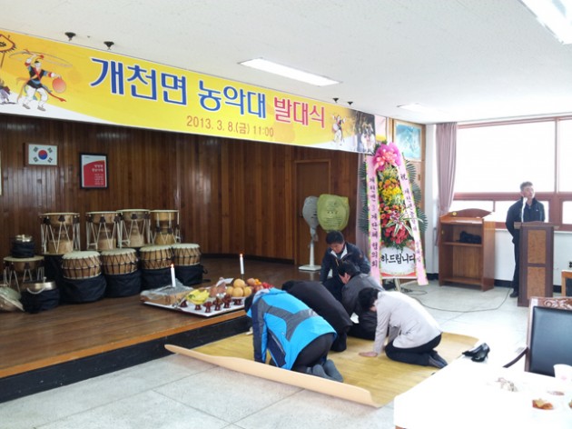 s-개천면농악단 발대식1.jpg